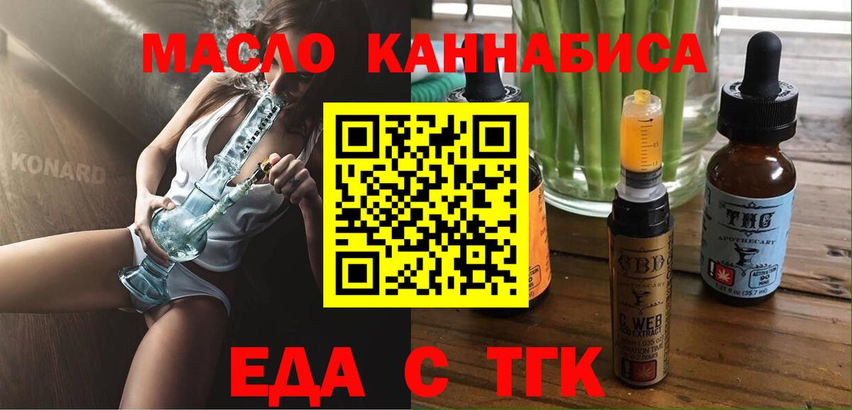 Сердобск  Еда ТГК марихуана  Вход с VPN 