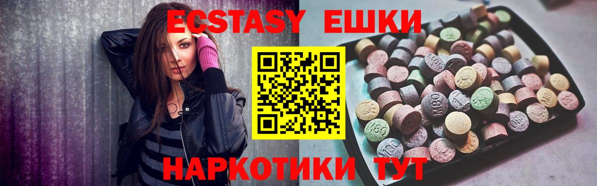 Ecstasy  Вход с VPN  Сердобск  гидра вход  ЭКСТАЗИ XTC 