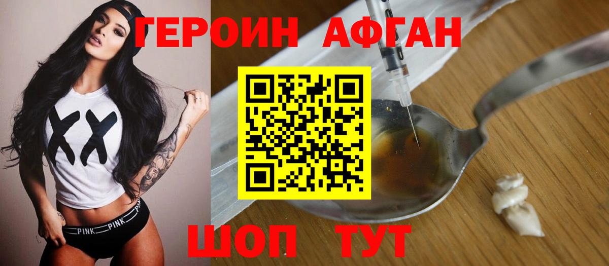 ГЕРОИН VHQ  Вход с VPN  Сердобск 