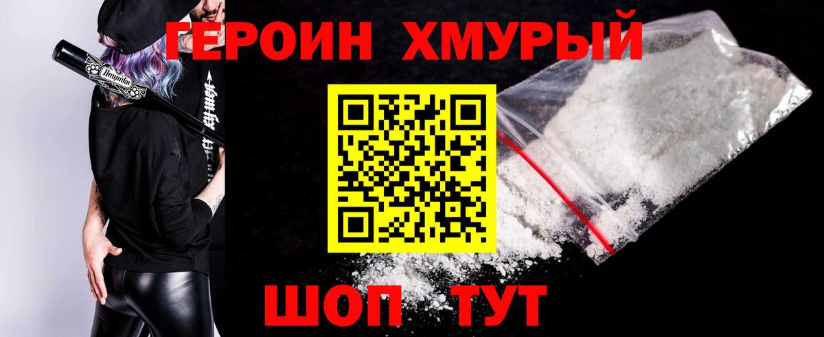 ГЕРОИН афганец Сердобск