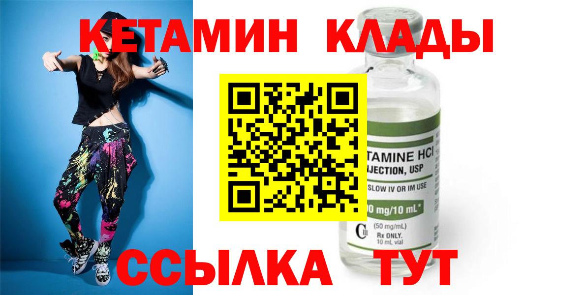 Сердобск  Кетамин VHQ  Вход с VPN 
