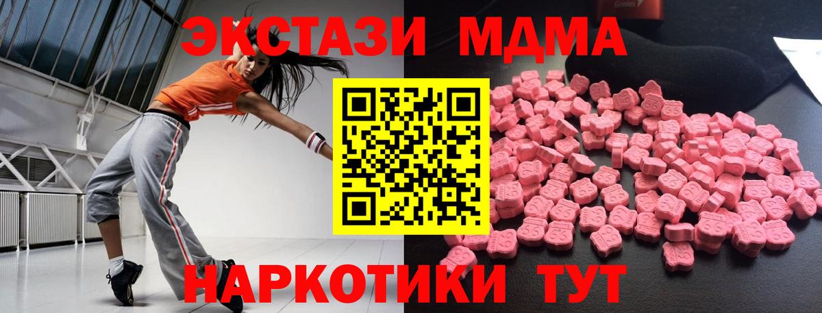 Сердобск  МДМА  Вход с VPN  MDMA Molly 