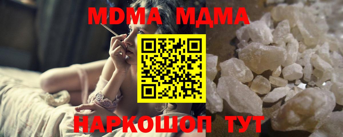 MDMA молли Сердобск