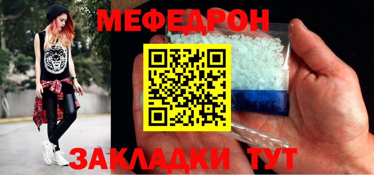 Мефедрон кристаллы Сердобск
