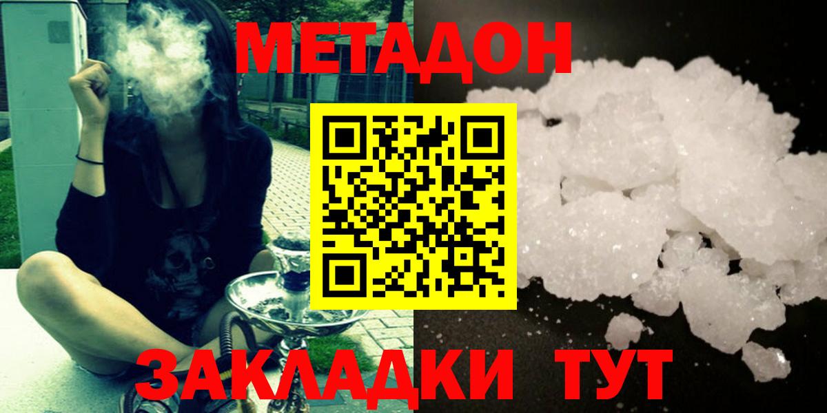 Сердобск  МЕТАДОН VHQ    ONION  Вход с VPN 