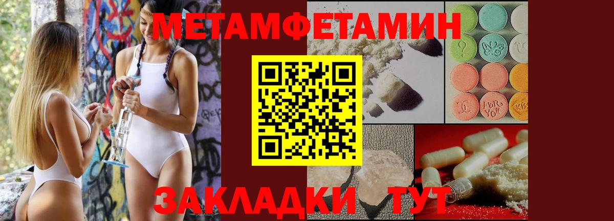 Сердобск  Метамфетамин Декстрометамфетамин 99.9%  Вход с VPN 