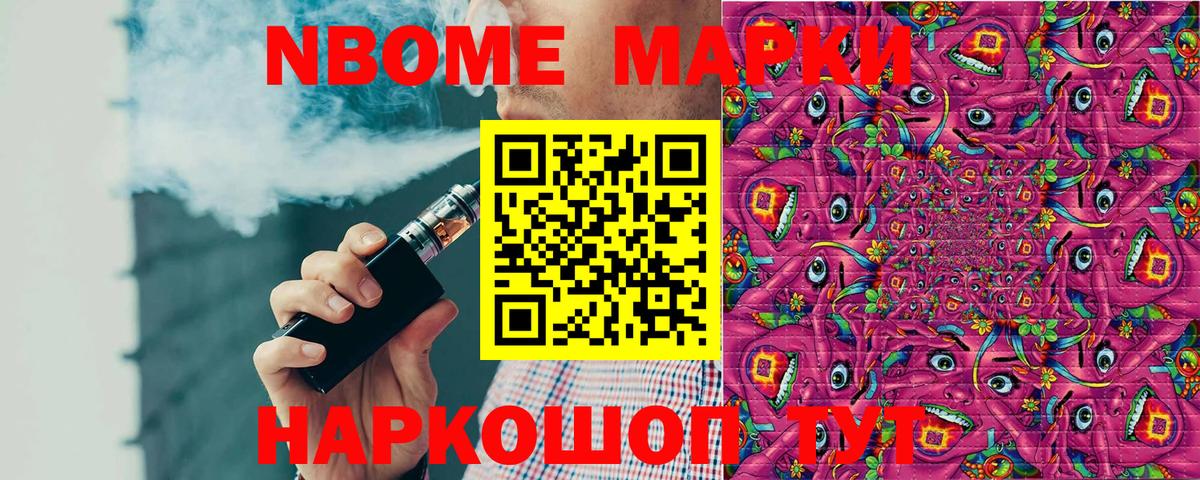наркота  Вход с VPN  Сердобск  Марки N-bome 1,8мг 